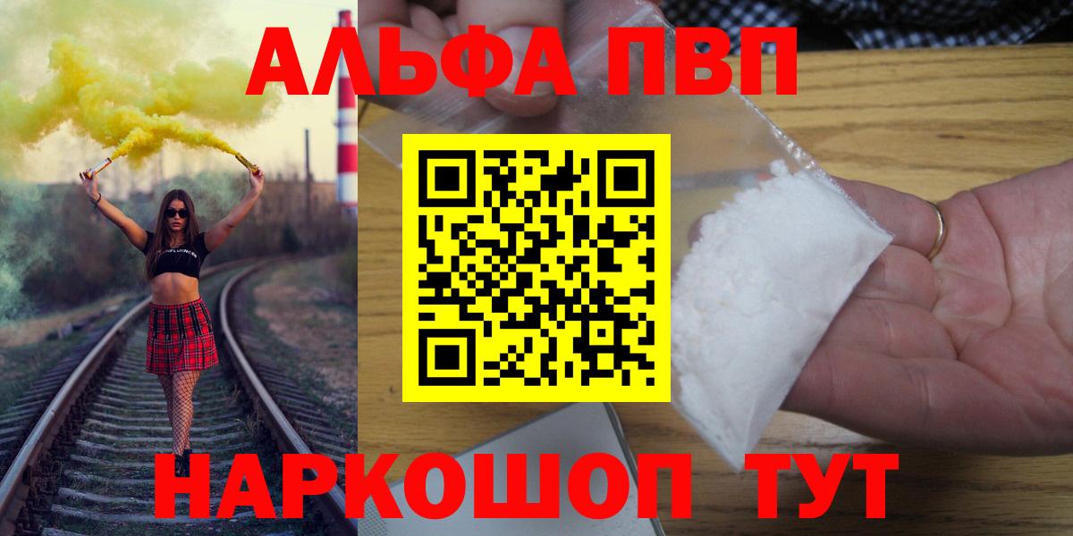 Alpha PVP Соль Сегежа