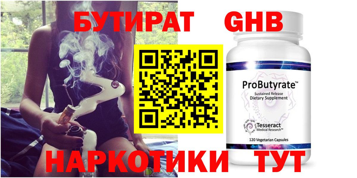 БУТИРАТ оксана Сегежа