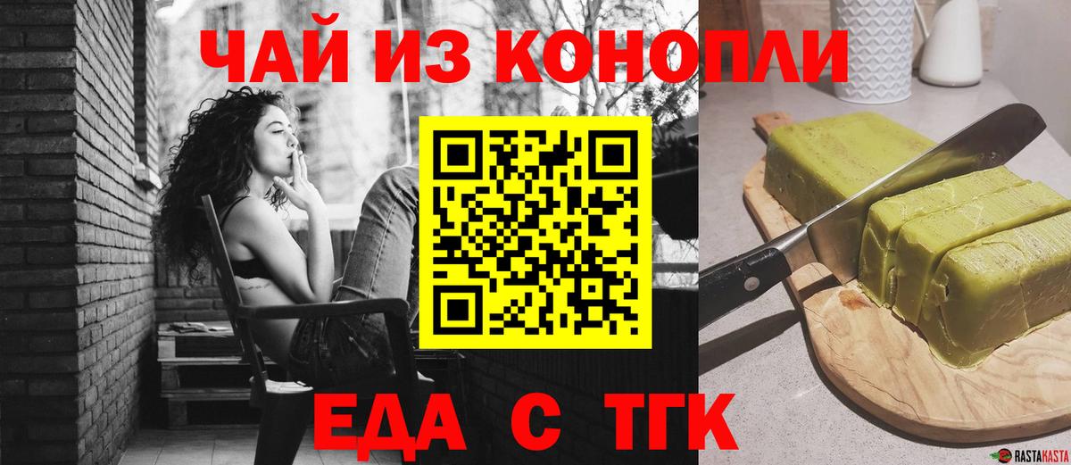 Сегежа  Cannafood марихуана  Вход с VPN 