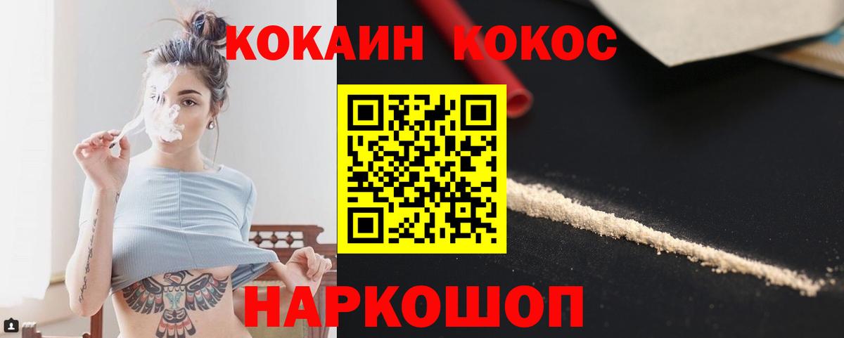 COCAIN  Вход с VPN  Сегежа  COCAIN Columbia 