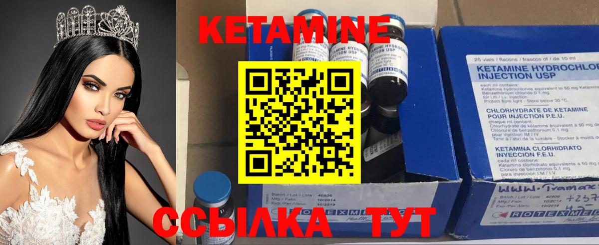 Кетамин VHQ Сегежа