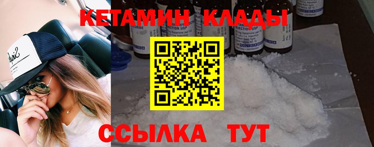 КЕТАМИН ketamine  Вход с VPN  Сегежа 