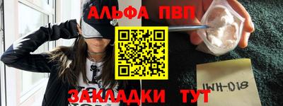Альфа ПВП Бугуруслан
