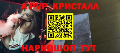 apvp Шебекино