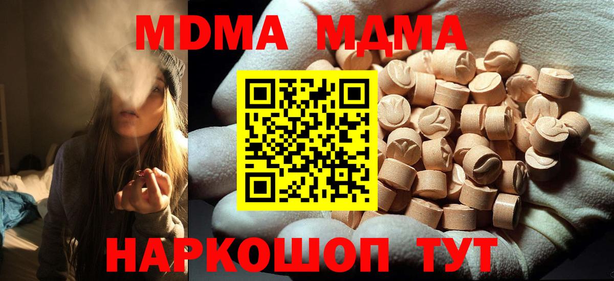 Сегежа  МДМА  МДМА молли  Вход с VPN  МДМА молли 