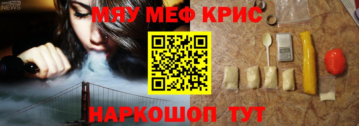 Сегежа  МЯУ-МЯУ  Вход с VPN  Меф  Меф VHQ 
