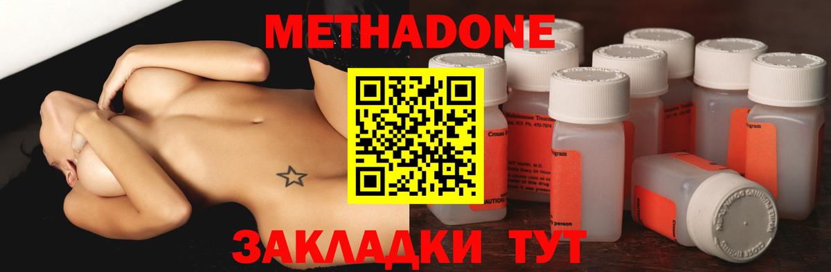 Метадон мёд  Метадон кристалл  Сегежа  Вход с VPN 