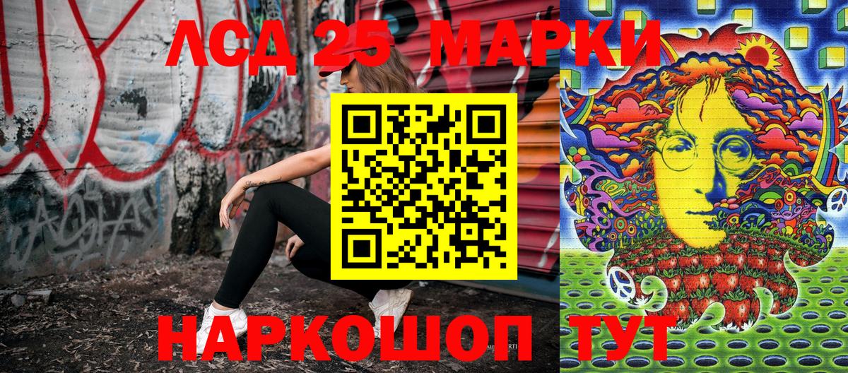 Марки N-bome 1,8мг Сегежа