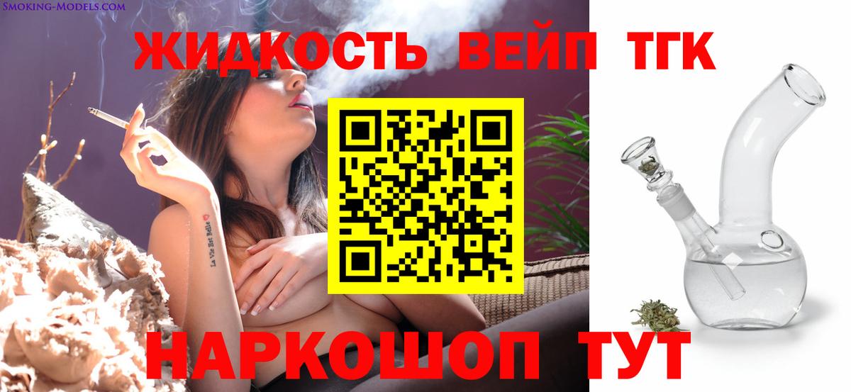Сегежа  ТГК жижа  Вход с VPN 